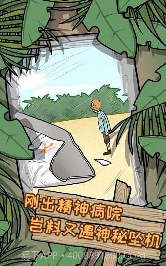 孤岛冒险记截图2 孤岛冒险记截图2