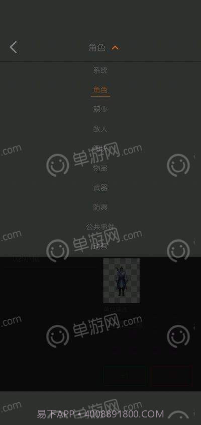 剧本编辑器免费版截图2 剧本编辑器免费版截图2