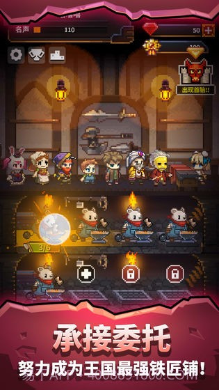 江湖铁匠铺截图2 江湖铁匠铺截图2