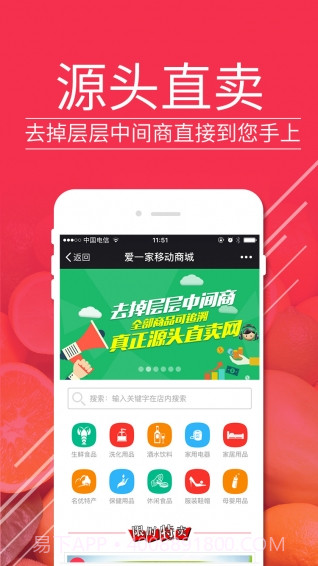 爱一家app截图1
