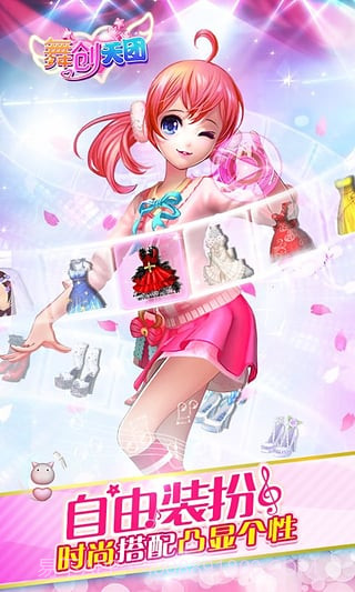 一起来跳舞截图5 一起来跳舞截图5