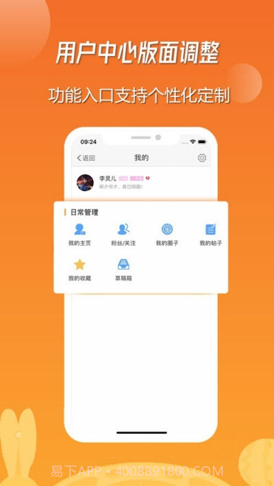 枣庄生活圈截图1 枣庄生活圈截图1