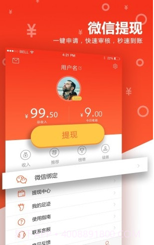 今日必看软件截图3