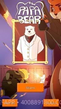 爸爸熊截图1