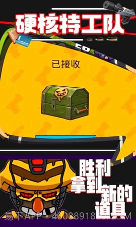 硬核特工队游戏截图4 硬核特工队游戏截图4