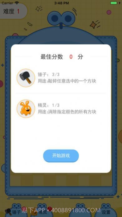 王者消消乐红包版截图3 王者消消乐红包版截图3