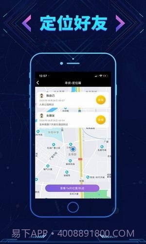 寻侦(语音转换)截图1 寻侦(语音转换)截图1