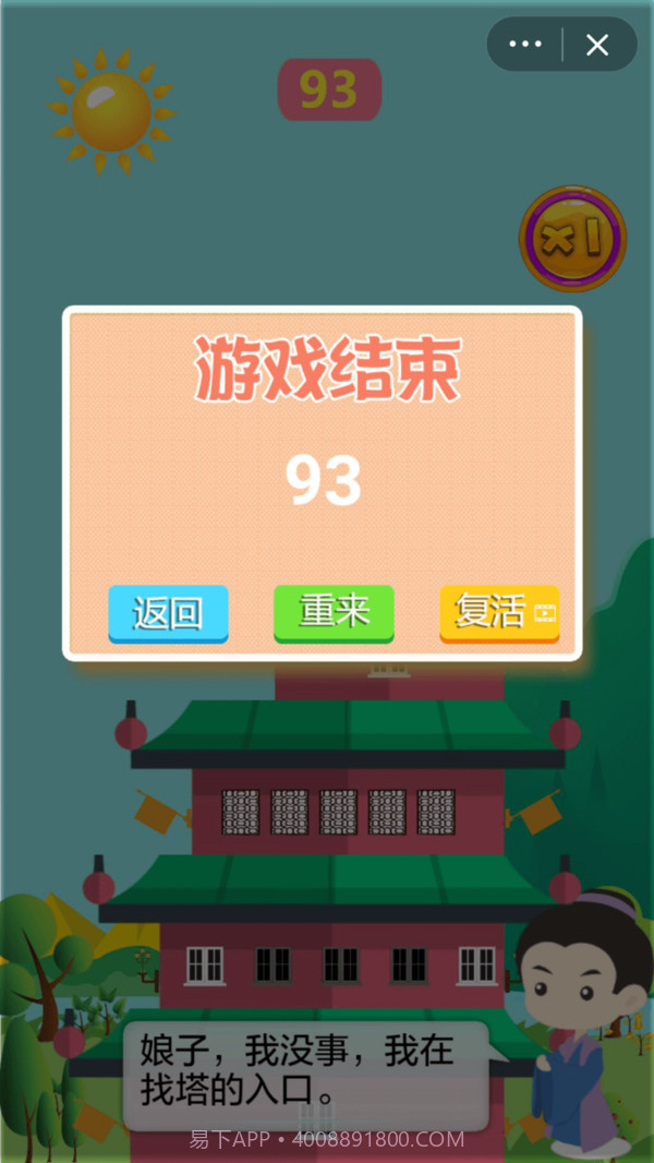 天天爬一爬截图3