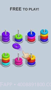 圆环排序截图3 圆环排序截图3