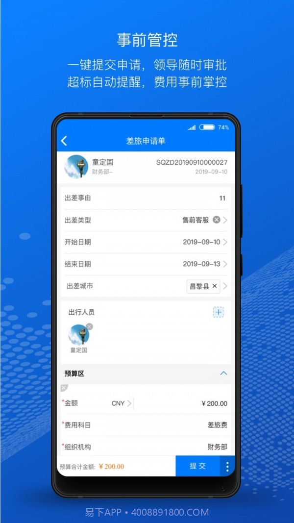 元年云截图3 元年云截图3