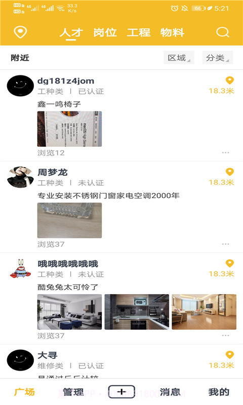 大观饰界截图1 大观饰界截图1