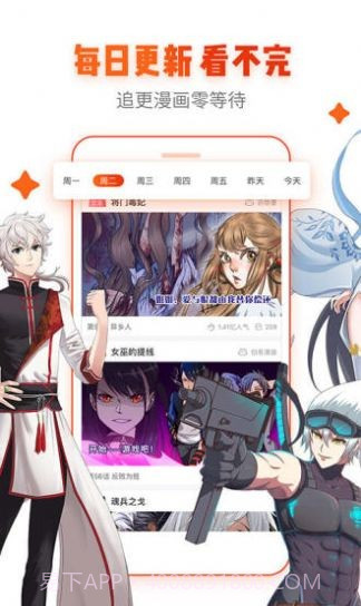 红窗漫画截图4 红窗漫画截图4