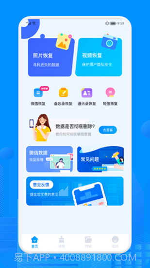 recuva数据恢复助手截图3 recuva数据恢复助手截图3
