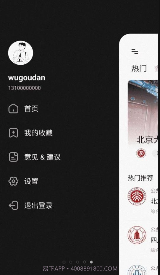 小小查截图4 小小查截图4