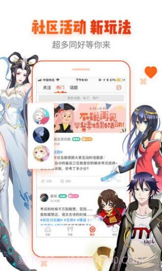 红窗漫画截图3 红窗漫画截图3