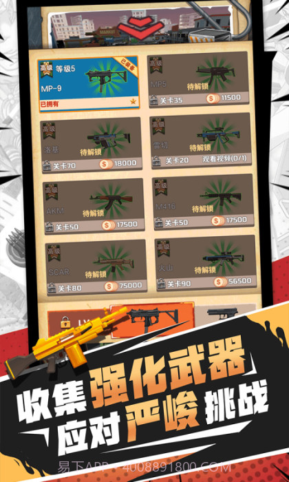 火柴人破坏王截图2