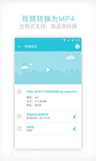 GIF to MP4（格式转换）截图4