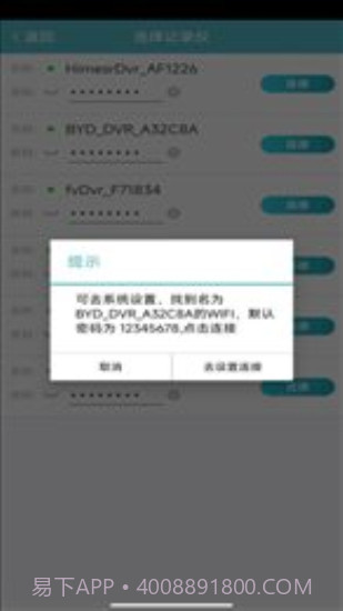 迪迪乐拍行车记录仪截图2 迪迪乐拍行车记录仪截图2