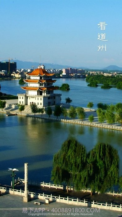 看道州截图3 看道州截图3