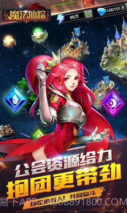 魔法仙踪之冰火世界截图1