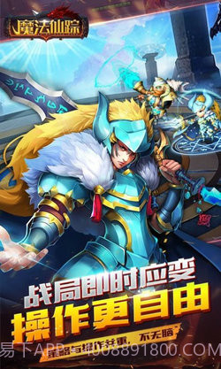 魔法仙踪之冰火世界截图4