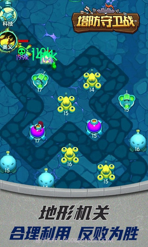 塔防守卫战截图1