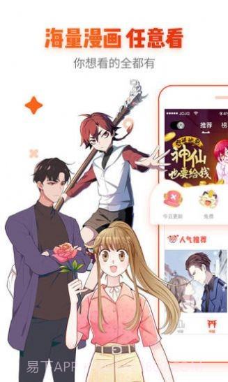 红窗漫画截图2 红窗漫画截图2