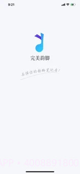 完美韵脚截图1 完美韵脚截图1