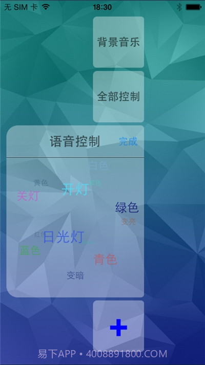 哈罗智能灯截图3