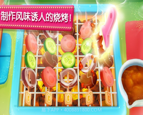 奇妙美食餐厅截图3 奇妙美食餐厅截图3