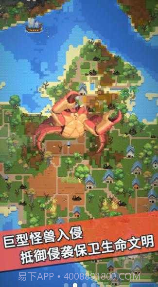 我的文明模拟器无广告截图4 我的文明模拟器无广告截图4