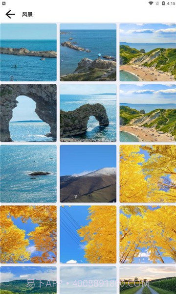 创美壁纸屋截图4