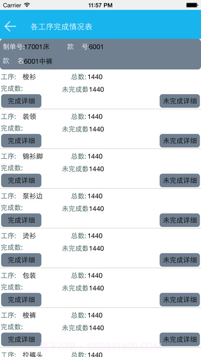 好越达截图2 好越达截图2