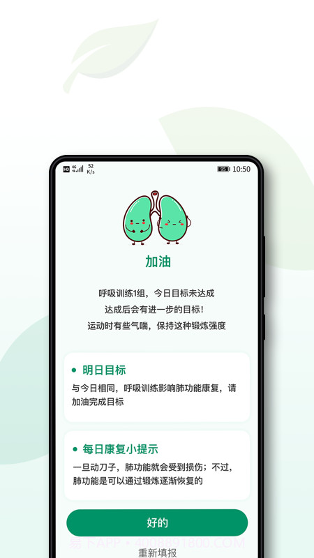 术愈截图2 术愈截图2