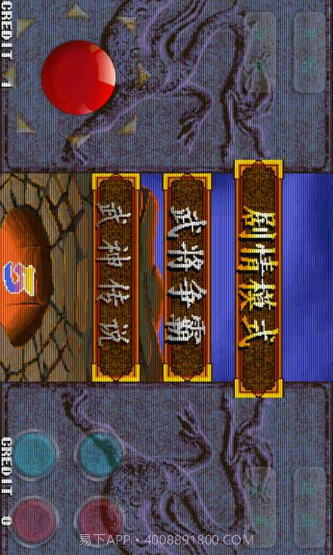 三国战纪傲世三国截图2