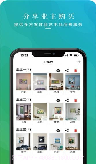 卓克艺万家截图3