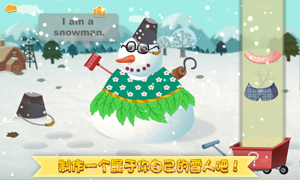 冬天来了多纳截图4