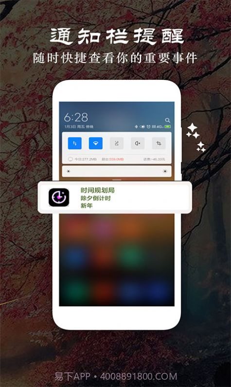 贴心倒数纪念日截图2 贴心倒数纪念日截图2