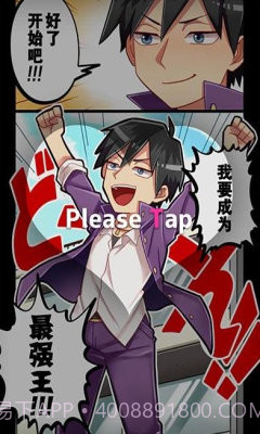 妄想学园我要成为最强王汉化版截图2