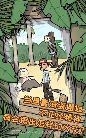 孤岛冒险记截图1 孤岛冒险记截图1