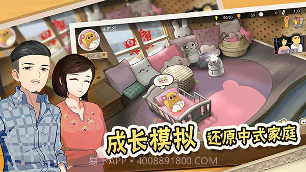 中国式家长官方版v1.9.5截图3