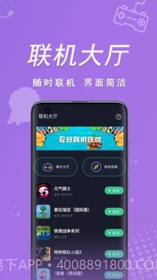 契友(游戏开黑)截图4