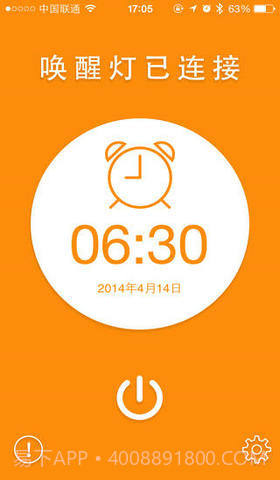 唤醒灯截图1 唤醒灯截图1