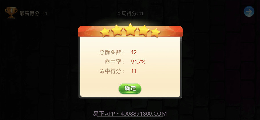 逆向思维训练截图4 逆向思维训练截图4