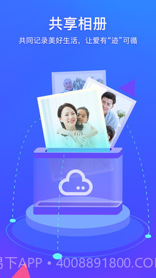 我的相册管家截图2 我的相册管家截图2