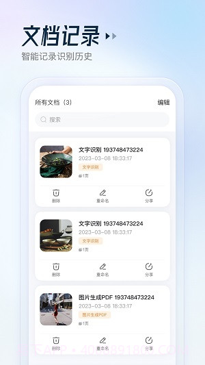 云朵测量王截图1 云朵测量王截图1