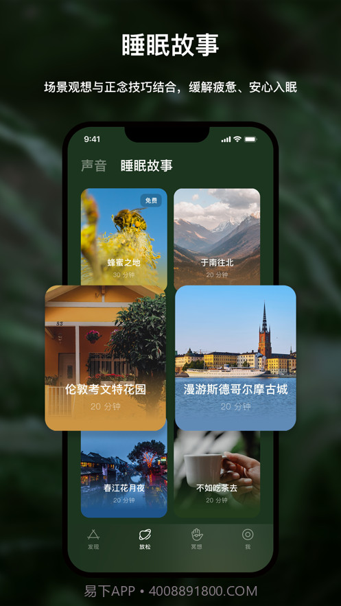 哈梨冥想截图3 哈梨冥想截图3