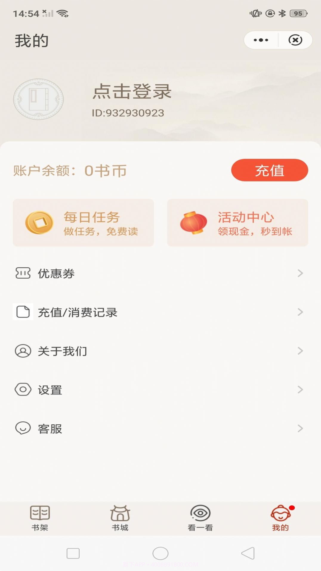纸墨小说截图1 纸墨小说截图1