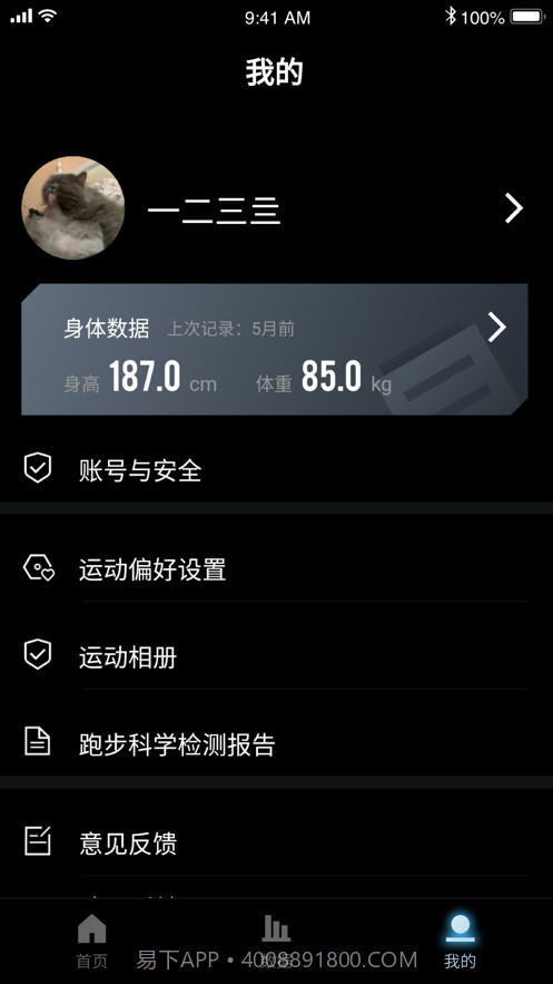 起身运动截图4 起身运动截图4