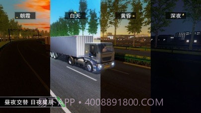 遨游世界模拟器卡车之星截图2 遨游世界模拟器卡车之星截图2